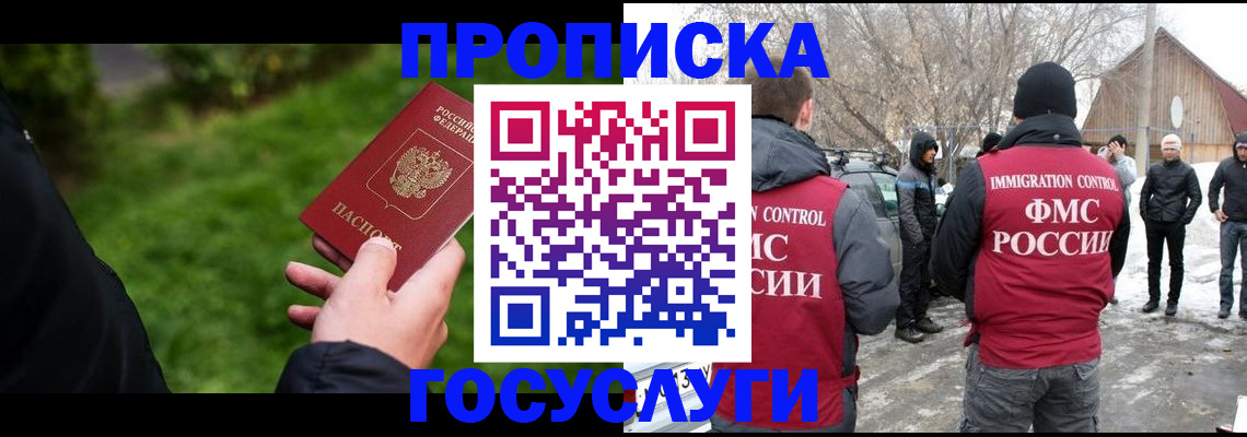 регистрация в Павлово