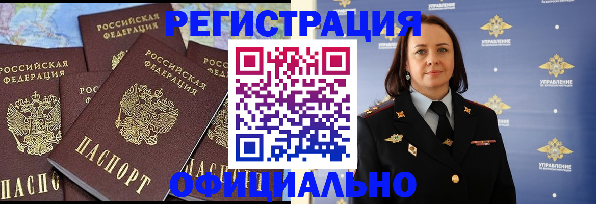 прописка в квартире в Павлово
