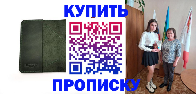 временная регистрация для всех в Павлово